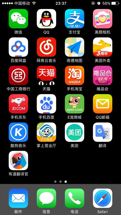 《微信》隐藏微信号的方法介绍