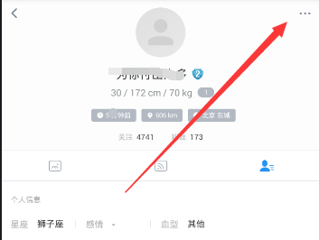 《Blued》移除粉丝的方法介绍