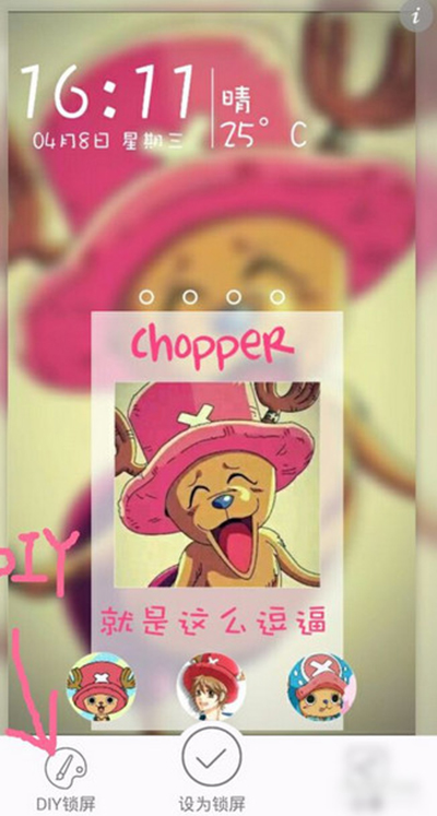 《嘀嗒锁屏》自定义锁屏的方法介绍