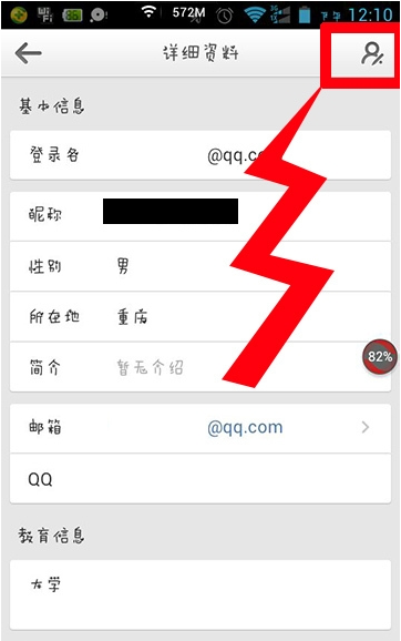 《新浪微博》修改昵称的方法介绍
