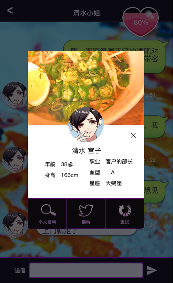 《秘密关系开始啦》清水宫子完美攻略