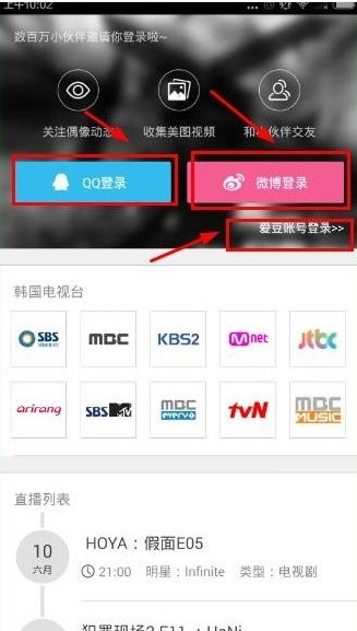 《爱豆》修改关注明星的方法介绍