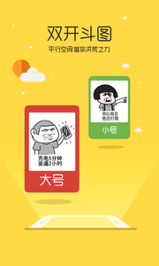《双开大师》的使用方法介绍