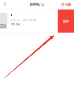 《趣多拍》删除视频的方法介绍