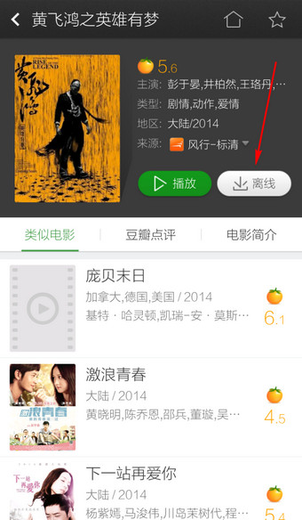 手机《360影视大全》下载电影的方法介绍