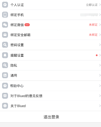 《Blued》无法正常登录的解决办法
