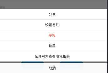 《Blued》移除粉丝的方法介绍