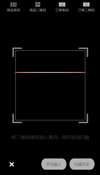 《京东》扫一扫功能的使用方法介绍
