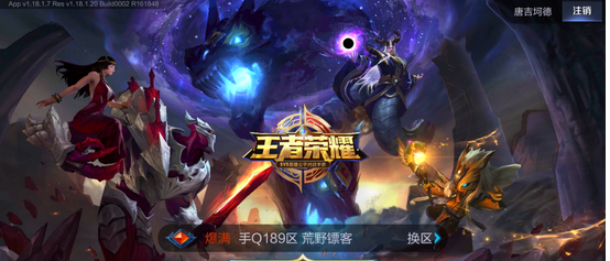《王者荣耀》s8电脑玩法说明介绍