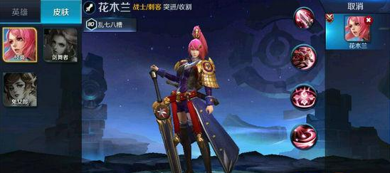 《王者荣耀》s8花木兰双形态切换方法说明介绍