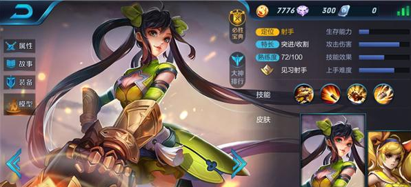 《王者荣耀》s8阵容补位英雄推荐说明介绍