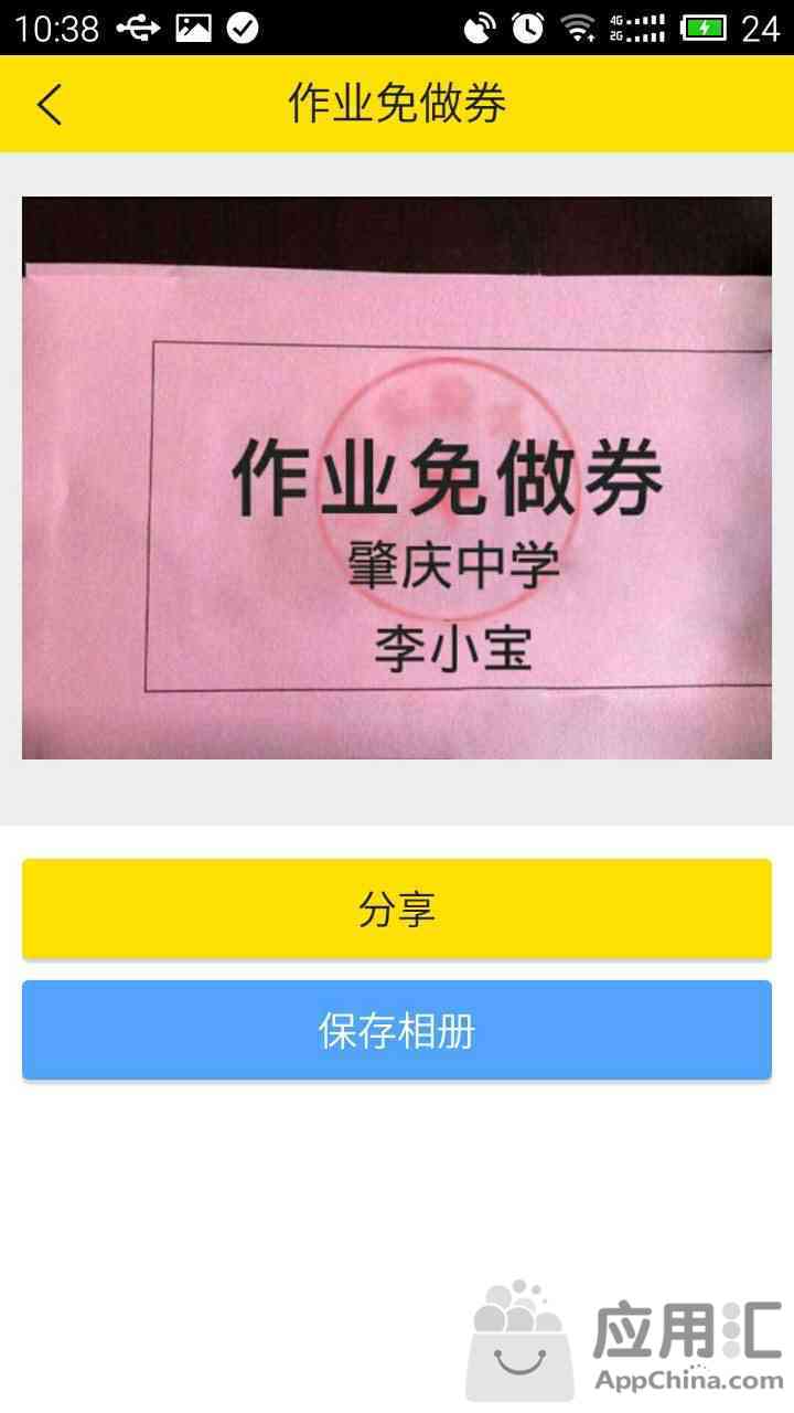 《装B神器》使用方法教程