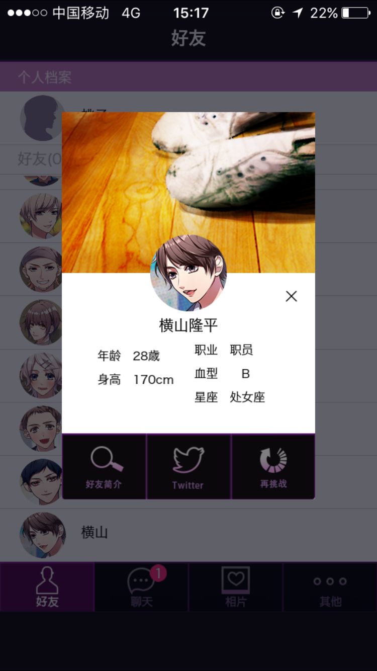 《秘密关系开始啦》横山隆平完美攻略