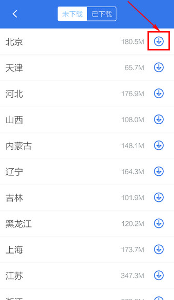 《百度导航》离线导航的使用方法介绍