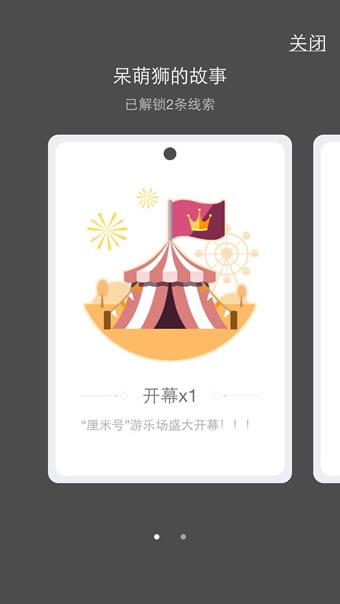 《QQ》厘米秀故事卡片的功能用途介绍
