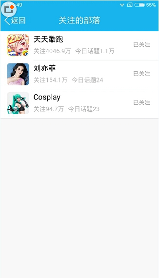 《QQ》取消关注兴趣部落的方法介绍