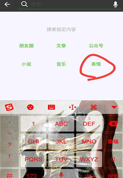 《微信》搜索表情包的方法介绍