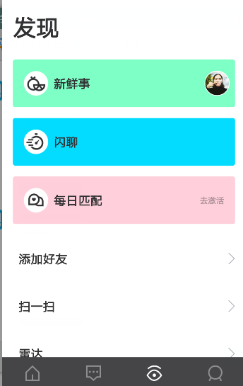 《tataufo》每日匹配的玩法介绍