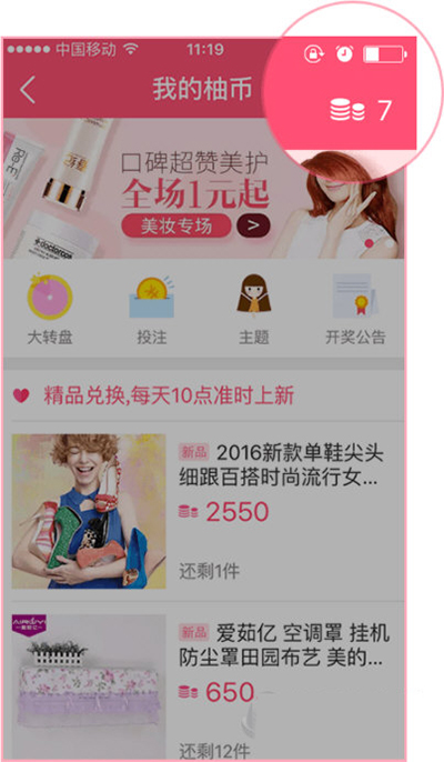 《美柚》查看商品订单的方法介绍