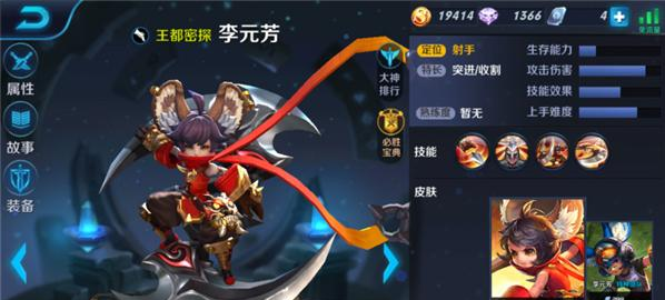 《王者荣耀》s8黄忠和李元芳实力对比分析说明