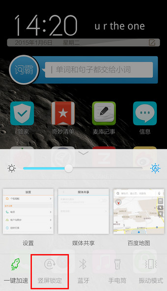 《百度导航》切换横屏模式的方法介绍