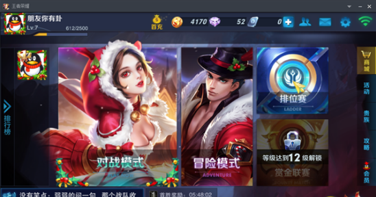 《王者荣耀》s8电脑玩法说明介绍