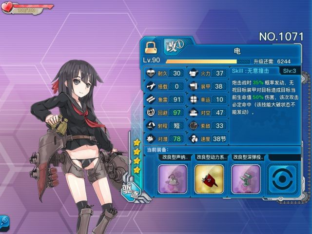 《战舰少女r》电评测