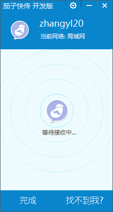 《茄子快传》使用方法教程