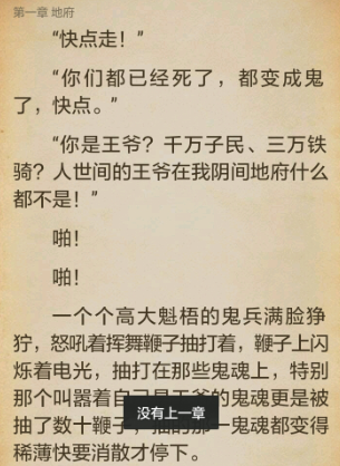 《书旗小说》缓存整本小说的方法介绍