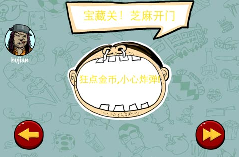 《找你妹》第四关玩法攻略