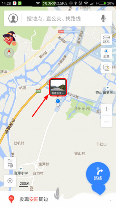 《百度地图》查看全景地图的方法介绍