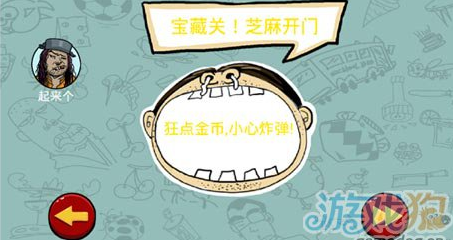 《找你妹》第三十关玩法攻略
