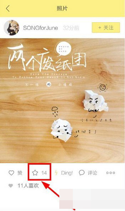《黄油相机》收藏保存模板的方法介绍