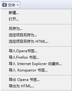 《欧朋浏览器》导出书签的方法介绍