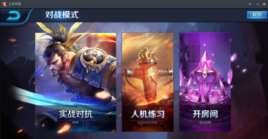 《王者荣耀》s8电脑玩法说明介绍