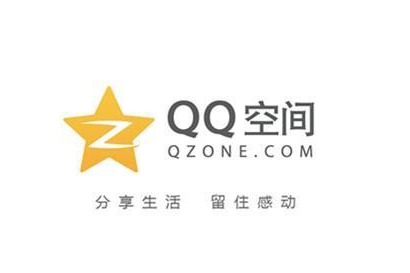 《QQ空间》给三年后自己的一封信的使用方法介绍
