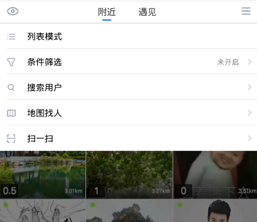 《Blued》定位设置的方法介绍