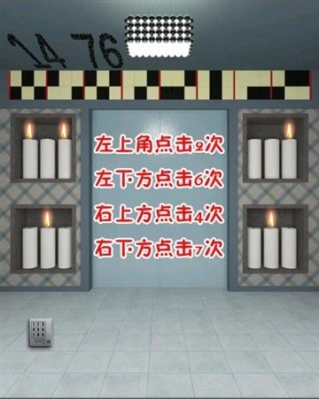 《史上最难破解的100道门》第七十关玩法攻略