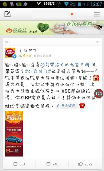 《新浪微博》修改昵称的方法介绍