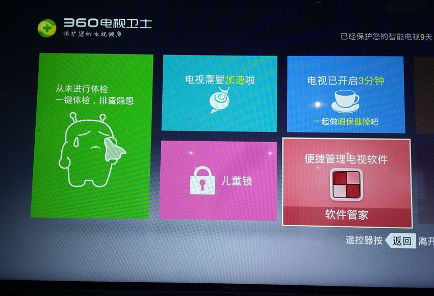 《vst全聚合》如何安装到海信电视的方法教程