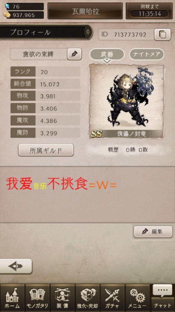 《死亡爱丽丝》彩色字体更改方法