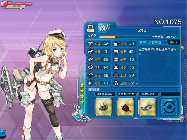 《战舰少女r》Z16评测