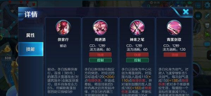 《王者荣耀》s8李白技能连招攻略介绍说明