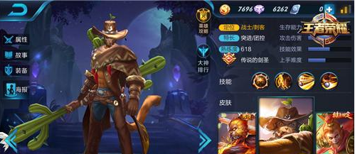 《王者荣耀》s8偷塔英雄推荐说明介绍