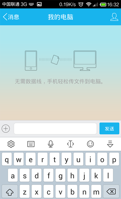 《讯飞输入法》设置键盘高度的方法介绍