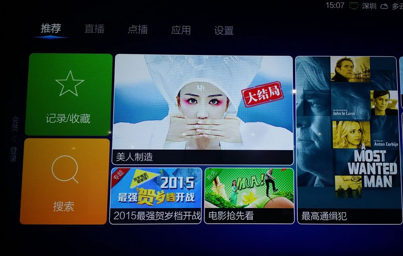《vst全聚合》如何安装到海信电视的方法教程