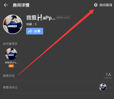 《tt语音》锁房间功能的使用方法