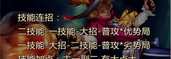 《王者荣耀》s8马可波罗连招技巧说明介绍