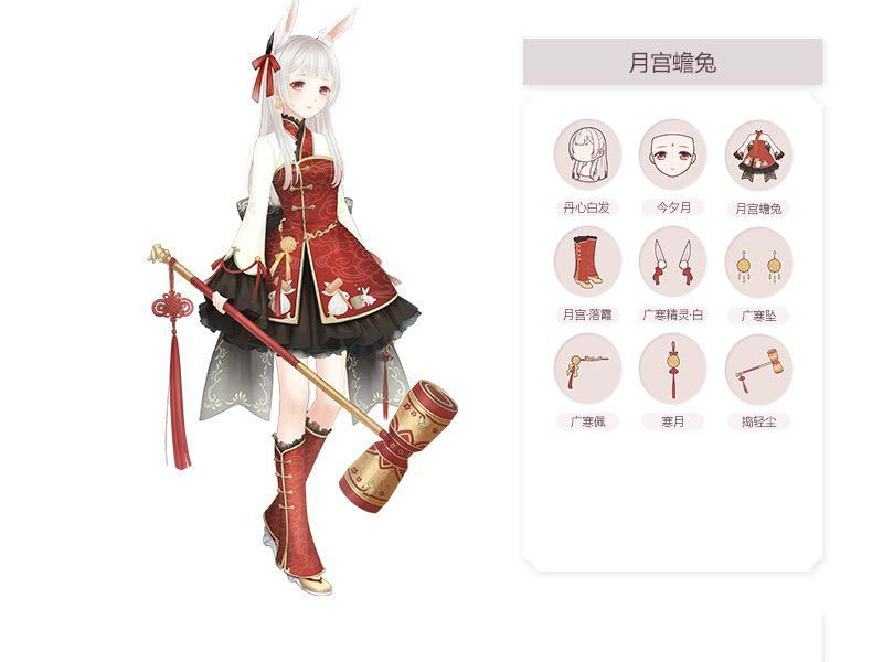 《奇迹暖暖》月宫蟾兔套装图鉴