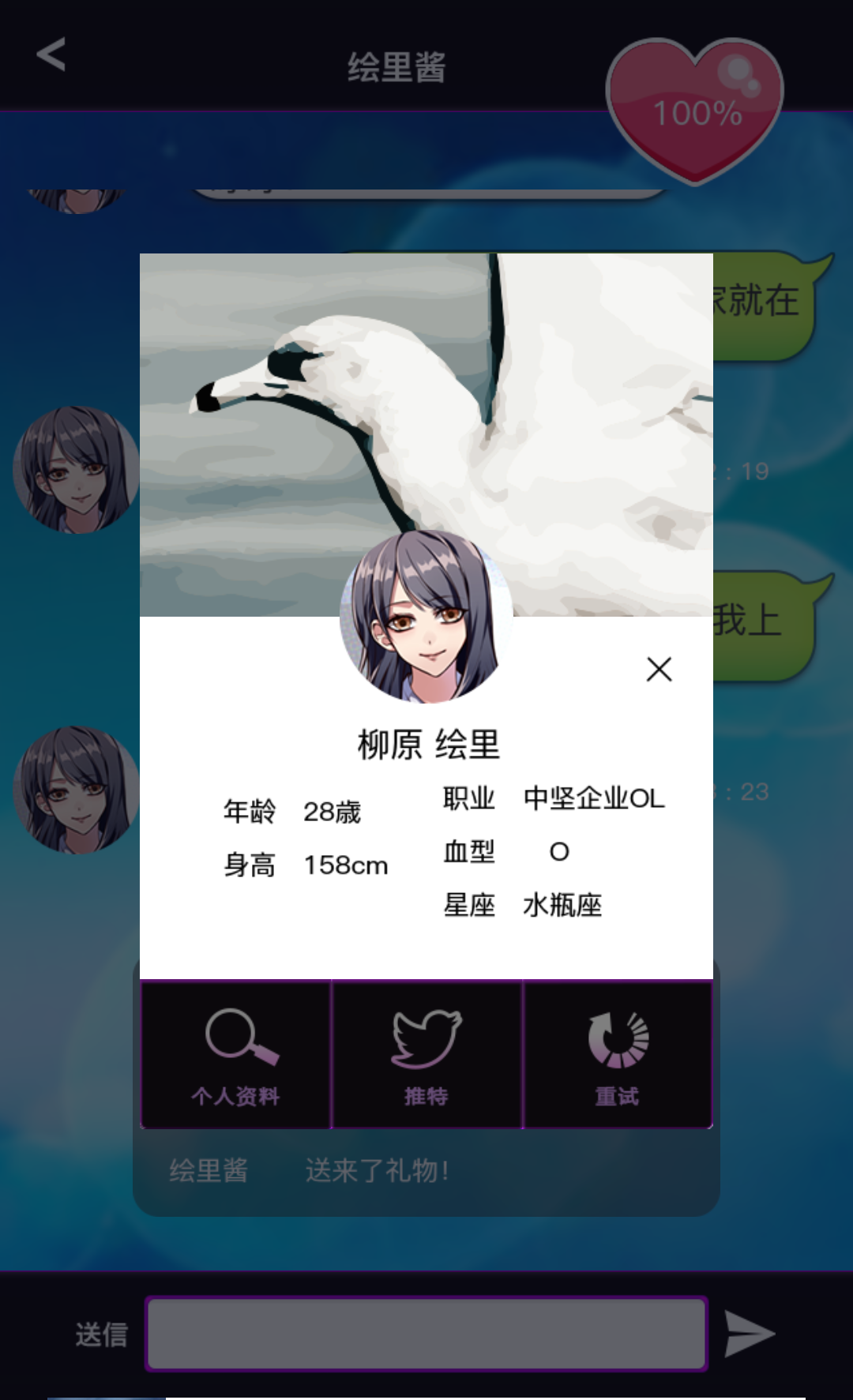 《秘密关系开始啦》柳原绘里完美攻略